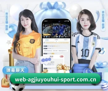 ag九游会的故事